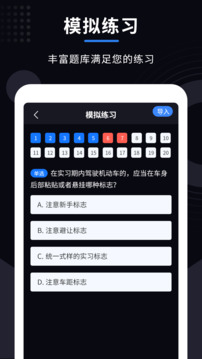 学法减分大师软件截图1