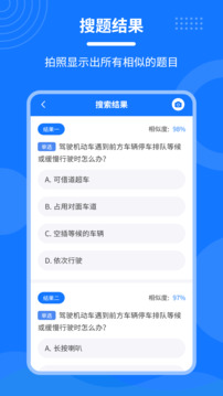 学法减分一点通软件截图2