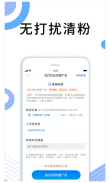 晓客管家软件截图2