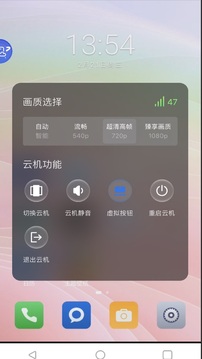 星云手机软件截图2