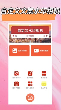 自定义水印软件截图0