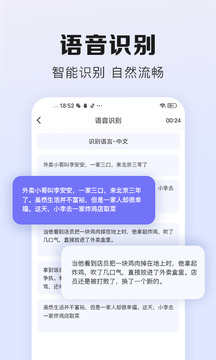 翻译鹅软件截图4