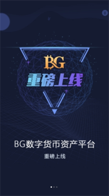 Bg交易所官网2.0版本