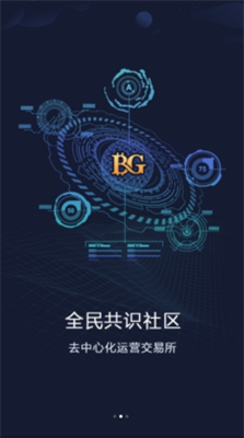 Bg交易所官网下载2024最新版