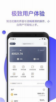 bitpie下载app软件截图1