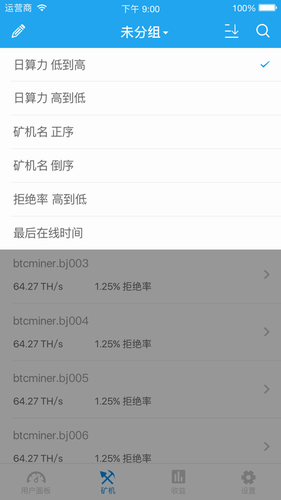 btc软件app软件截图0