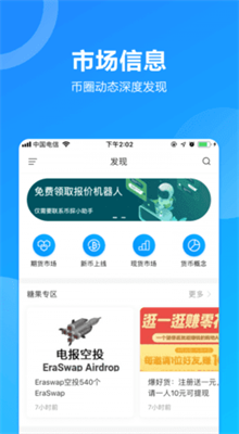 ETH手机挖矿app下载2024最新版