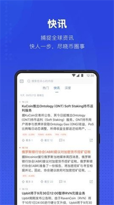 usdt数字货币钱包软件截图1