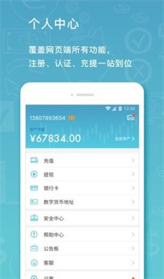 viabtc矿池app