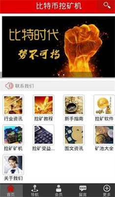 比特币挖矿官网下载app2024