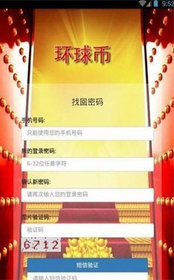 环球币gwc登录网址下载app