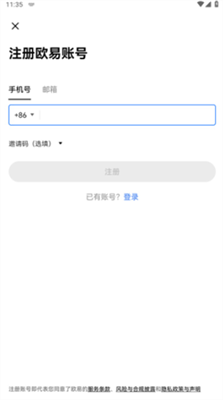 免费OKEX欧易app