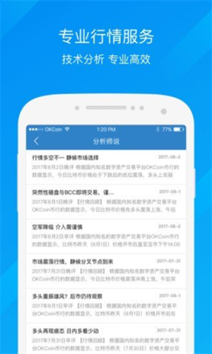 牛比特交易平台app