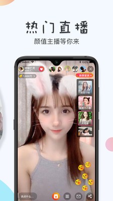 丝足直播app软件截图1