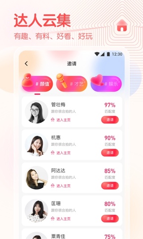 春雨APP直播免费看软件截图2