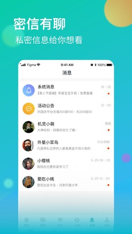 牡丹直播免费软件软件截图2