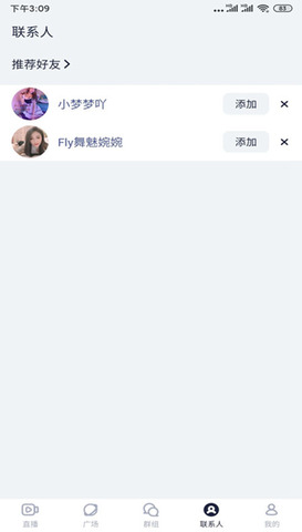 绿茶直播App软件截图2