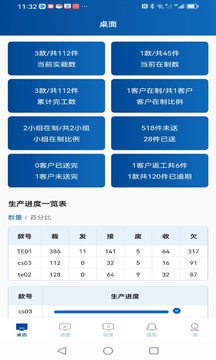 易枫工厂扫码软件截图0