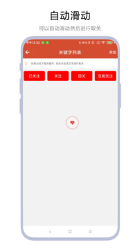 一键取关神器软件截图2