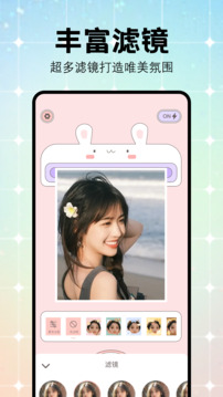 妙颜秀软件截图3