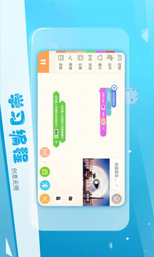 Alpha Ebot软件截图3