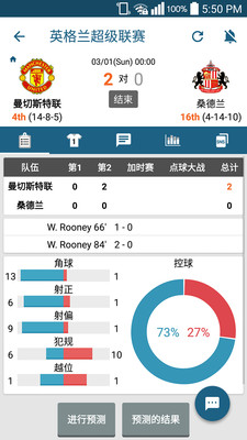 实时比分中心软件截图2