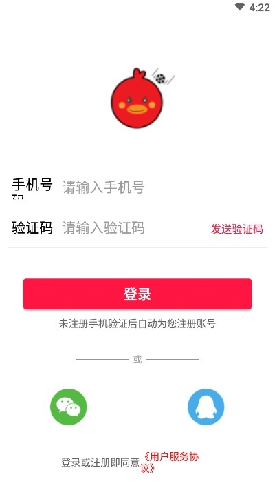 红鸭app(体育赛事)软件截图2