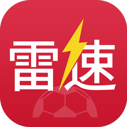 雷速体育app2023官网最新版