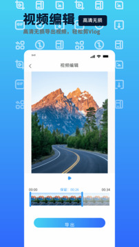 mp4转换器软件截图1