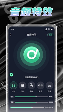 音乐适配软件截图3