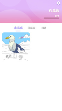 梦幻涂色软件截图0