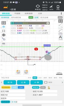 一路通公路测量软件软件截图4