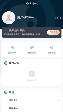 seemo软件截图2