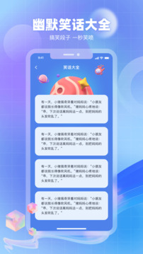 奇异社区软件截图3