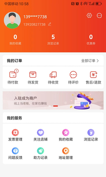 新发地联玉软件截图1