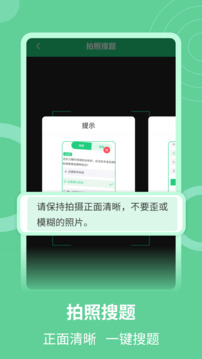 学法减分助手软件截图2