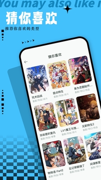 喵漫画软件截图3