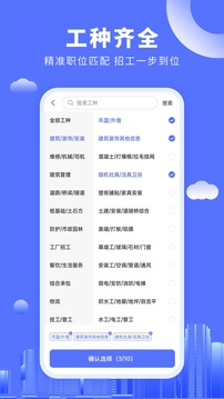 好工人软件截图2