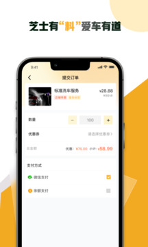 芝士养车软件截图2