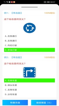 学法减分王软件截图1