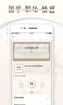 FM调频收音机软件截图0