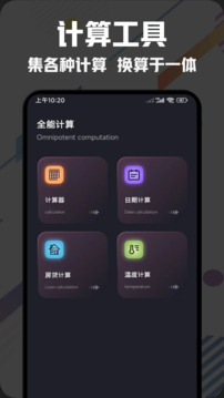 牛蛙助手软件截图3