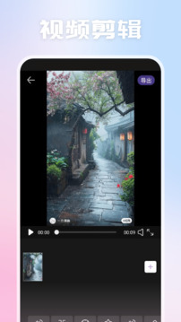 视频剪辑拼接软件截图0