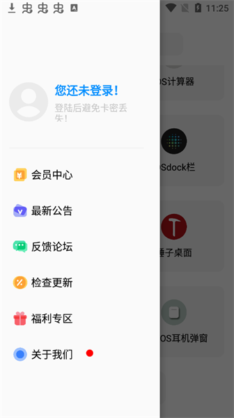 彩虹猫PRO官方正版软件截图1