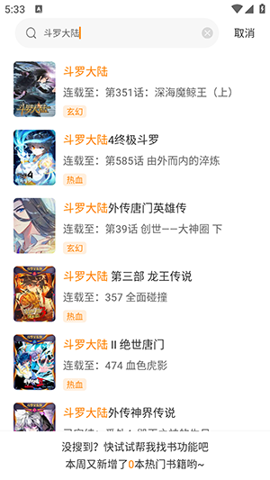 满天玉(原漫天星)APP最新版本下载-满天玉漫画APP没有广告下载免费完整版v2.3.6