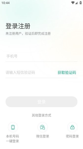 黔彩家订货官方app软件截图2