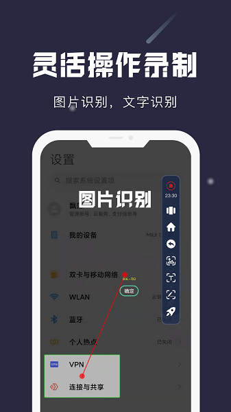 小触控自动连点器手机版软件截图2