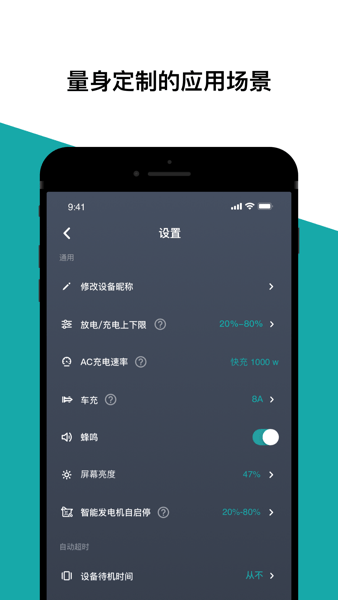 EcoFlow中文版软件截图1