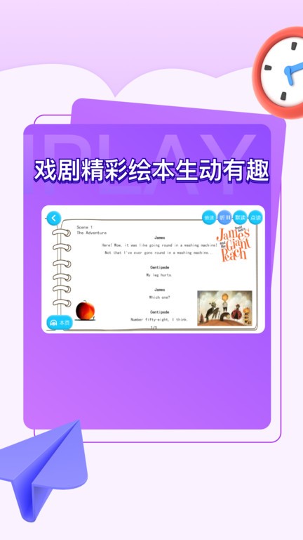 iplay戏剧软件截图2