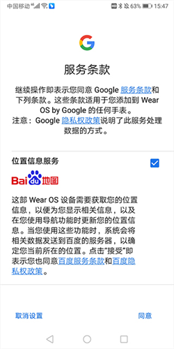 android wear中国版连接手表实例教程